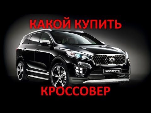 ТОП 5 ЛУЧШИХ КРОССОВЕРОВ ЗА 800 - 900 ТЫЩ