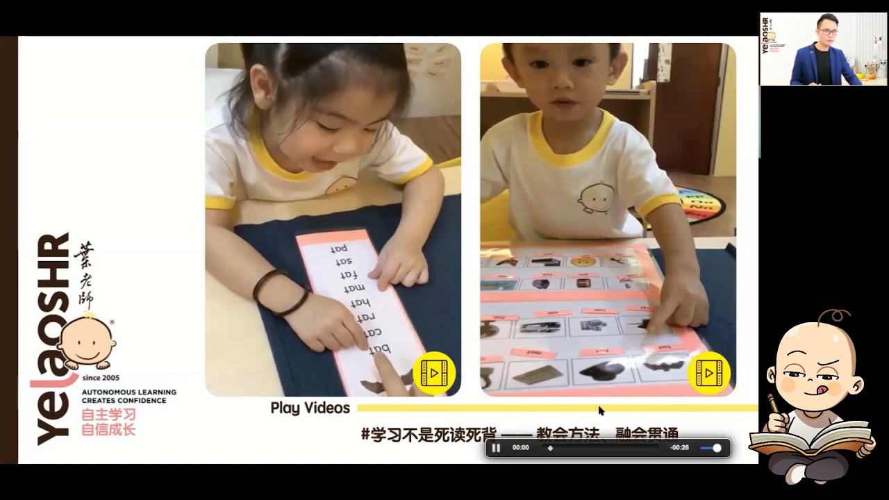 EP7YELAOSHR 核心服务二：国际创意学前教育 Creative Preschool