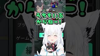 再びイマジナリーミオちゃんとてぇてぇしながらアモアスをするフブちゃんｗ【 白上フブキ / ホロライブ切り抜き 】