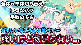 【まどドラ】新キャラ性能評価　斧乃木余接【マギアエクセドラ】【魔法少女まどかマギカ】【マギアレコード】