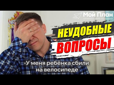 Защита на комиссии в соцзащите | Анализ записи разговора | Неудобные вопросы на защите проекта!?