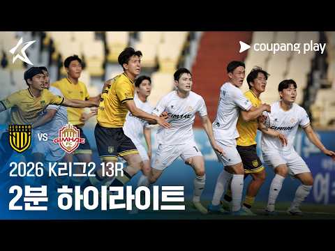 전남 VS 김해시청 0:1 K리그2 스포츠하이라이트