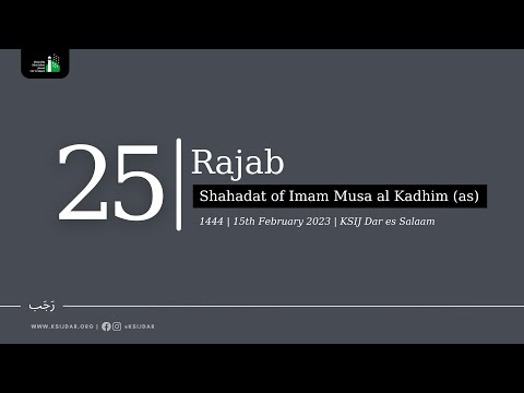 Shahadat Of Imam Musa Al Kadhim (as) Majlis By Syed Adeel Razal: 15 February 2023 | 25 Rajab 1444