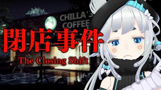 【 閉店事件 - The Closing Shift】こっちお酒飲んでたら無敵だから【杏戸ゆげ / ブイアパ】のサムネイル