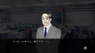 #6 ホラー【真 流行り神2】