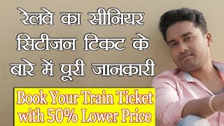 How to Easily Book  Senior Citizen Train Ticket with 50% Lower Price