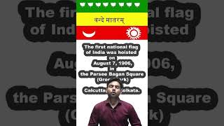 Indian Flag Tiranga Fact &amp; History 🇮🇳 #harghartiranga #independenceday #15august #shorts