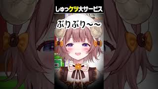 🍑 #マル・ナナモナ #nanamonaclip