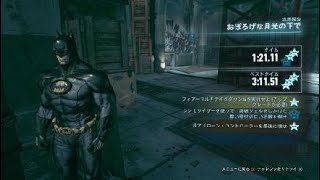 バットマン™：アーカム・ナイト_20180318141507