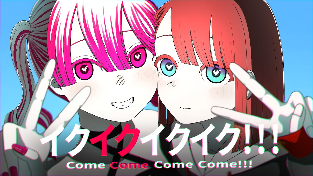 イクイクイクイク！！！ / かるかる【重音テトSV（+波音リツ）】