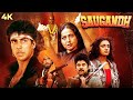 Saugandh 1991 Hindi 4K Full Movie Akshay Kumar Shantipriya Rakhee Gulzaar 90s Bollywood