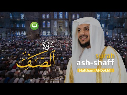 Surah Ash-Shaff سورة الصف | Bacaan Al-Qur'an Merdu oleh Haitham Al-Dokhin | Tadabbur Daily
