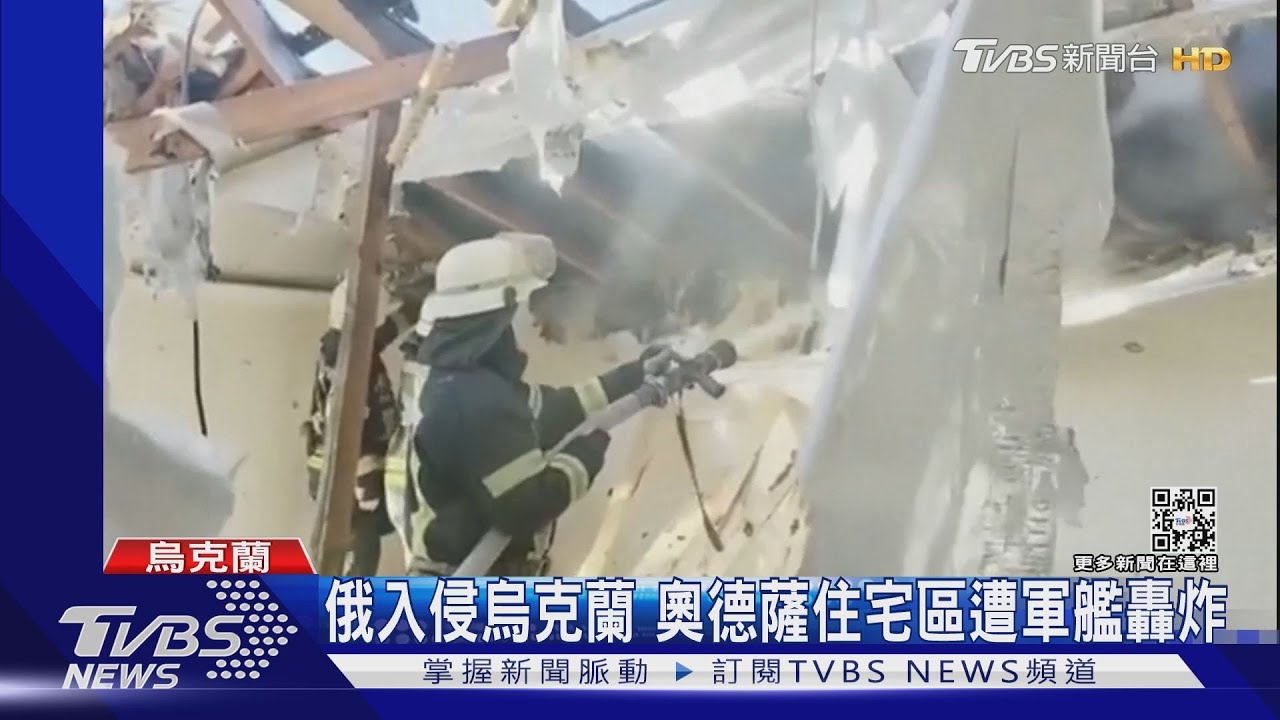 才剛預告!烏克蘭奧德薩住宅區遭俄國海軍轟炸 急疏散民眾