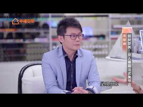 就是愛美！女人專屬法式美甲店