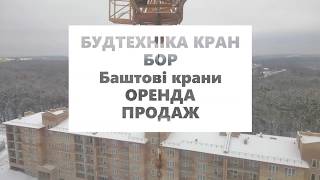 Купить башенный кран Liebherr 120 HC - Изображение 4 | Machineryline MD Башенный кран Liebherr 120 HC | Изображение 4 - Machineryline