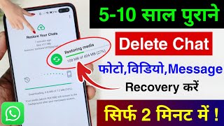 WhatsApp Deleted Messages Recovery | Whatsapp Delete Chat Recovery | Whatsapp Delete Data Recovery