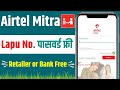 airtel mitra app me lapu number kaise banaye | airtel mitra registration |airtel retailer kaise bane