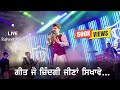 Kirdar Song Live Rajveer Rajaa Mast Malange Punjabi Folk