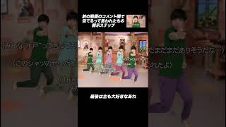 前の動画のコメントで似てるって言われたもの開示ステップ