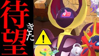 【このあと超重要⚠️】必ず明日受け取って！？最大級のチャンスと前代未聞なイベントが開催・・？【色違いルナアーラ・メガスターミー・ゾロア・コミュデイ・pokemon GO】