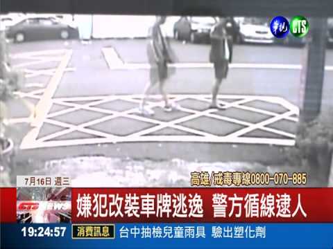 富二代染毒淪搶匪 路邊行搶遭逮