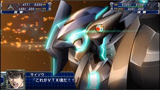 | スーパーロボット大戦T | ティラネード | 全武装 |