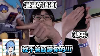 [Vtub] 勇敢的星詠者