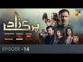 Parizaad Episode 14   Eng Subtitle   Presented By ITEL Mobile  NISA Cosmetics   West Marina   HUM TV