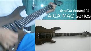 Video thumbnail for Aria Mac Series by ONE-WAY Home studio