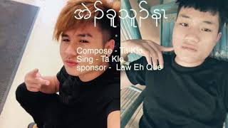 အဲၣ်ခူသူၣ်နၤ cover