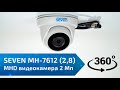 MHD видеокамера 2 Мп внутренняя SEVEN MH-7612 2,8 мм