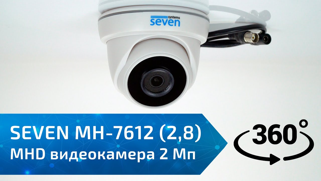 MHD видеокамера 2 Мп внутренняя SEVEN MH-7612 2,8 мм