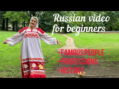 Famous people and their professions - Russian lesson for beginners