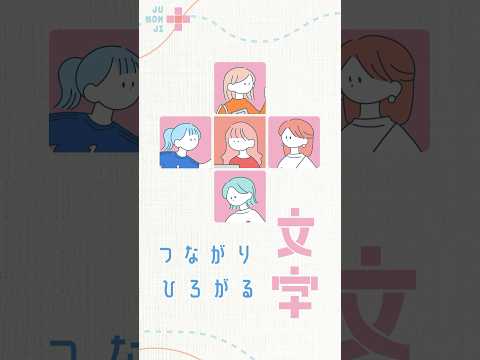 さくさくわかる十文字学園女子大学