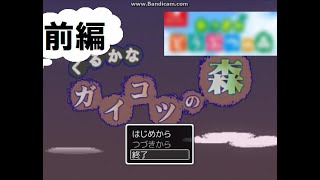 1.どう森の最新作をプレイする(大嘘)【ゲーム実況】