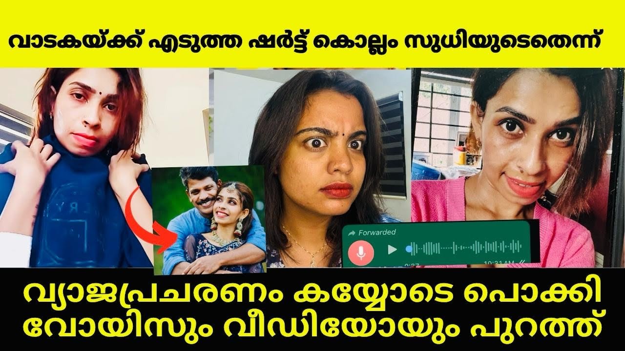 Renu Sudhi, the widow of late actor Kollam Sudhi Renu Sudhi, the widow of late actor Kollam Sudhi