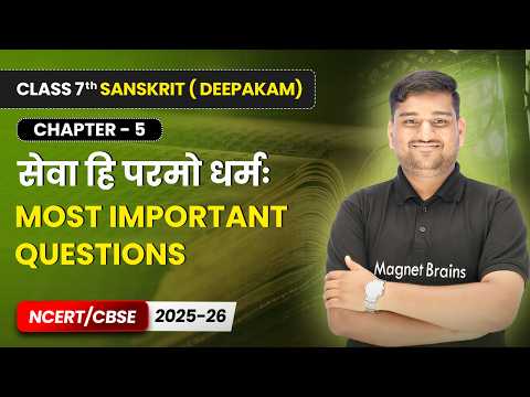 Deepakam दीपकम् Book Overview Class 7 Sanskrit CBSE 2025 26