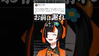 Thek4senにて構文が誕生した”蝶屋・D・はなび” #shorts 【#ぶいすぽ #蝶屋はなび/#k4sen/#thek4sen /#LOL/ #謝るなー】