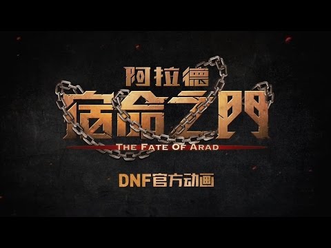 The Fate of Arad