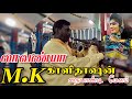 Karakattam லாவண்யா கரகாட்டம் M Kகாளிதாஷன் நை�