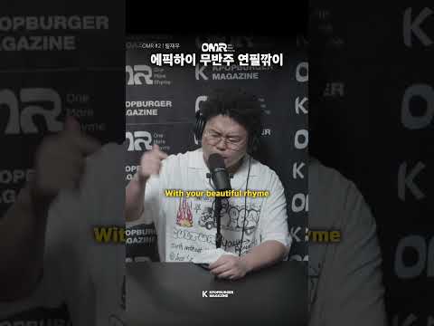 에픽하이 무반주 연필깎이
