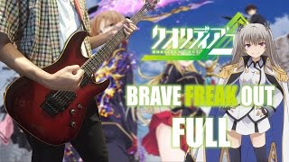 Qualidea Code / クオリディア・コード OP (FULL Guitar Cover) [ Brave Freak Out ]【LiSA】
