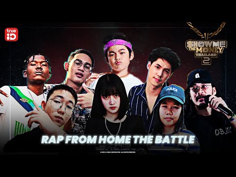 RAP FROM HOME (Teaser)