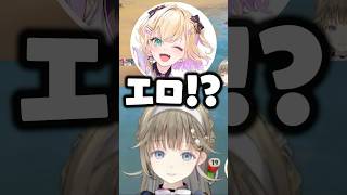 初めてのデート候補を話す胡桃のあに衝撃発言する小森めとwww【ぶいすぽ/切り抜き/英リサ】