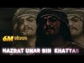umar bin khattab status | | Hazrat Umar bin KHATTAB THE CONQUEROR  💪 👑  ⚔️