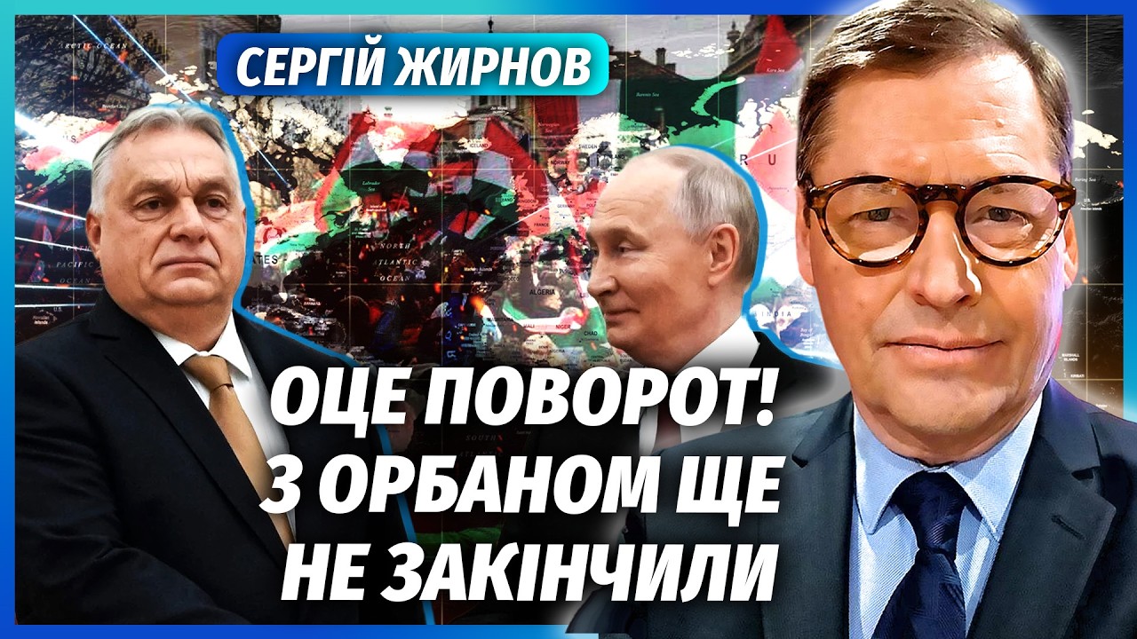 ❗️ЖИРНОВ: ОБШУКИ В КАБІНЕТІ ОРБАНА! Знахідка шокувала ВСІХ. Стара вдала НЕ В