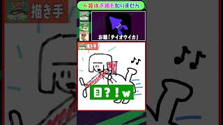 【イラスト×人狼】お題を知らないのは？