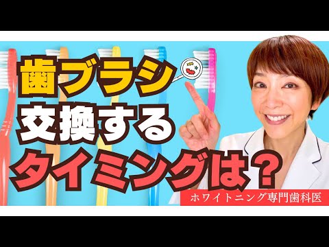 歯ブラシはいつ交換するのですか?ある時点でそれが危機的になる