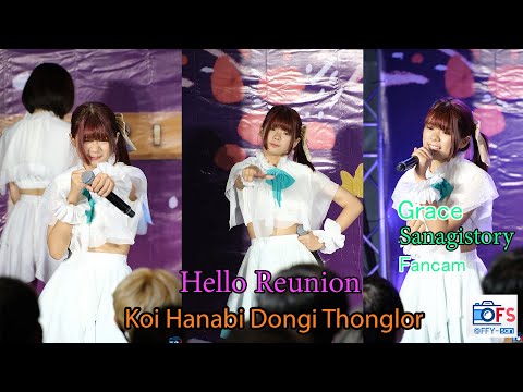 13082022 [Fancam] Grace - Sanagistory - Hello Reunion @Koi Hanabi