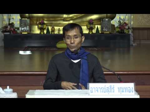 158-ปฏิบัติธรรม 13-17ก.พ.60 (13).มีจิตเลื่อมใสในสิ่งเลิศและมีพื้นฐานดี